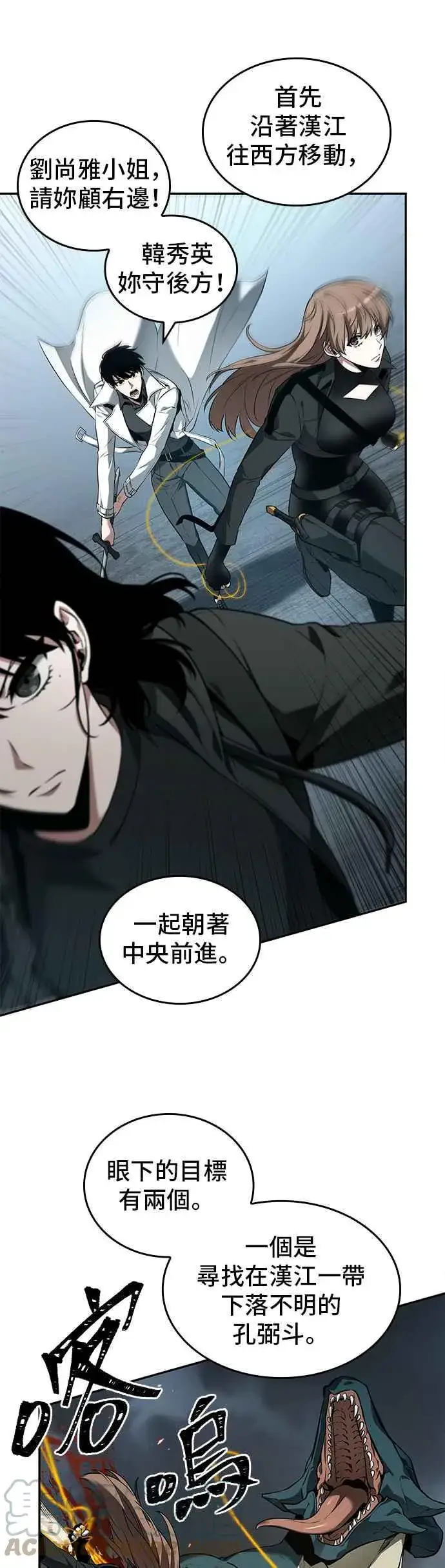漫画《全知读者视角》089. Ep.19 奇异点（3）第28张图