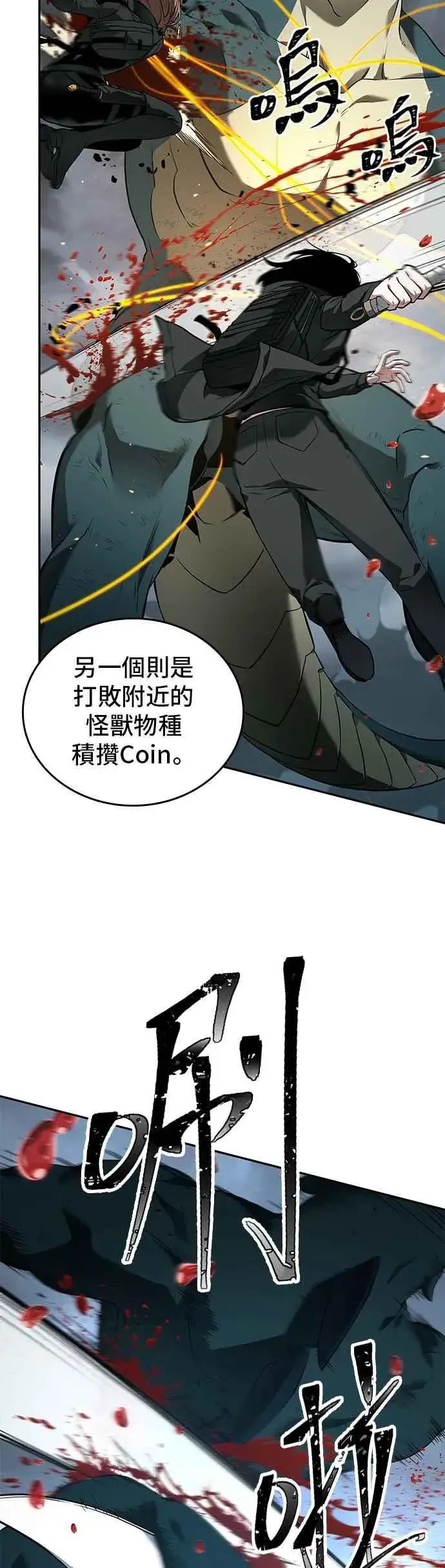 漫画《全知读者视角》089. Ep.19 奇异点（3）第29张图