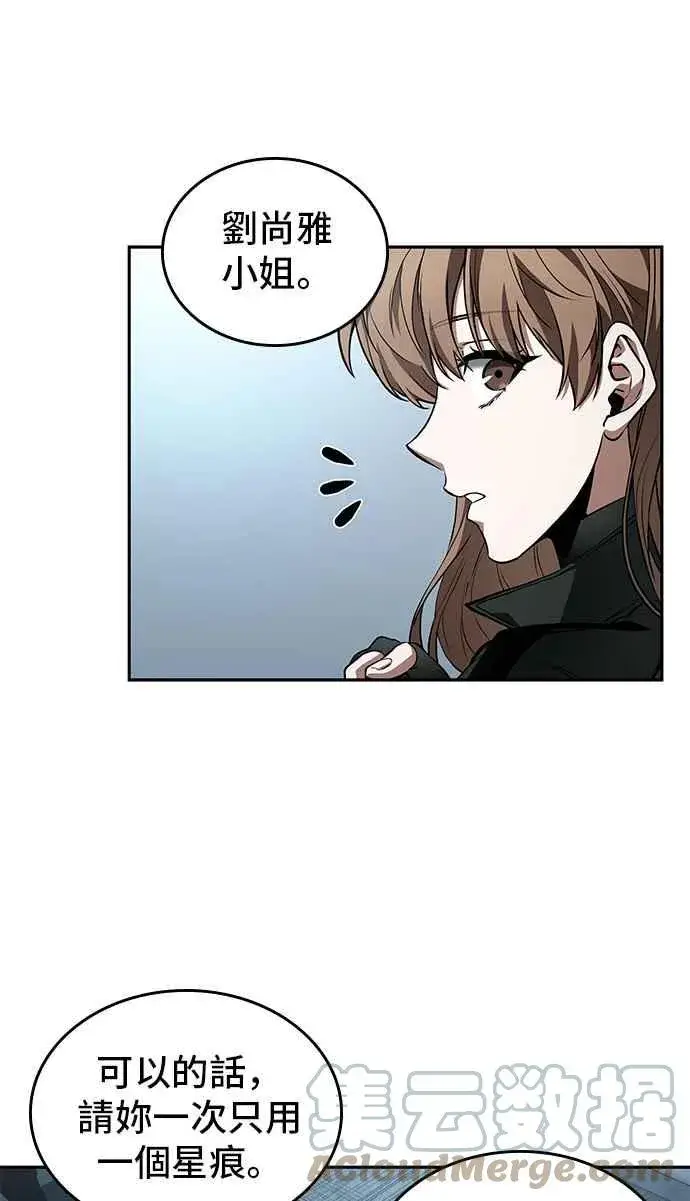 漫画《全知读者视角》089. Ep.19 奇异点（3）第31张图