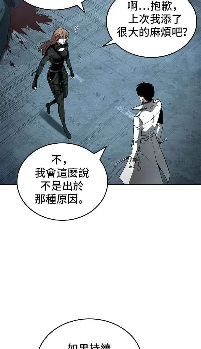漫画《全知读者视角》089. Ep.19 奇异点（3）第32张图