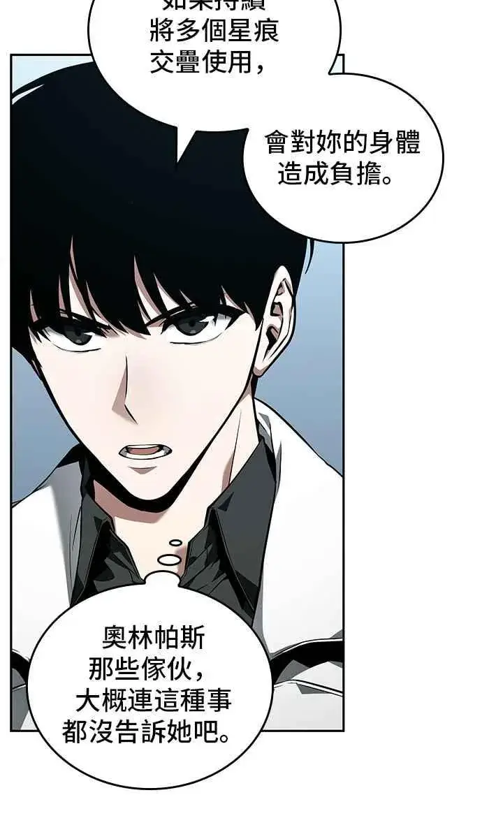 漫画《全知读者视角》089. Ep.19 奇异点（3）第33张图