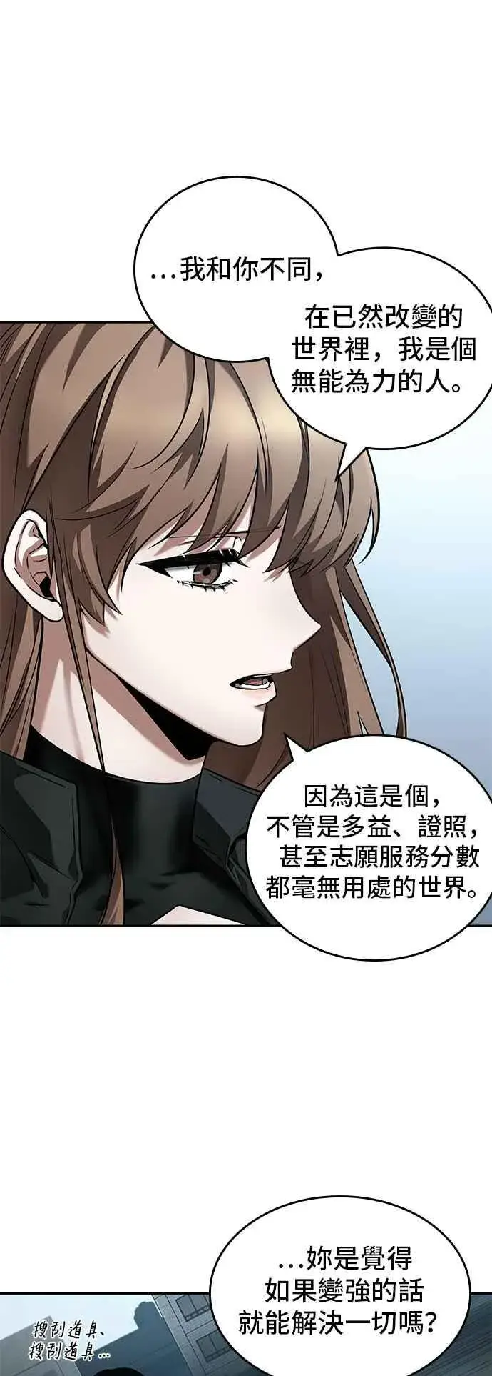 漫画《全知读者视角》089. Ep.19 奇异点（3）第36张图