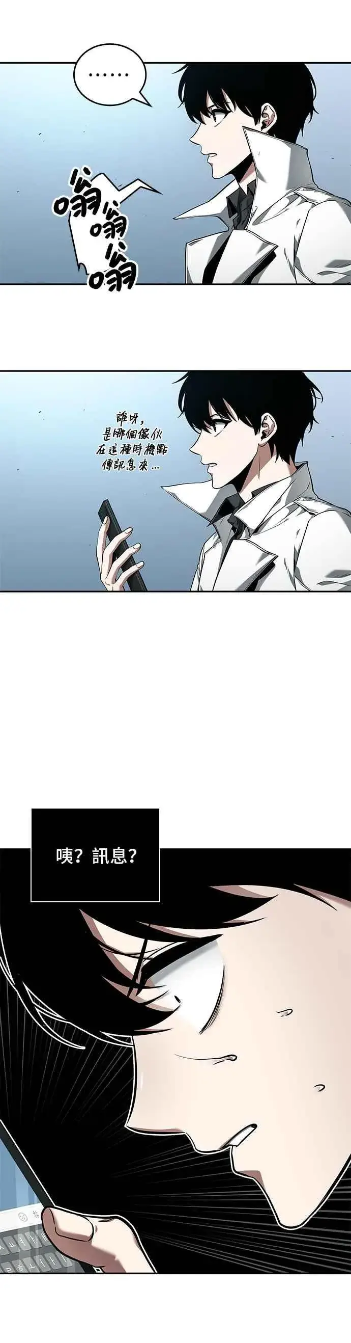 漫画《全知读者视角》089. Ep.19 奇异点（3）第39张图