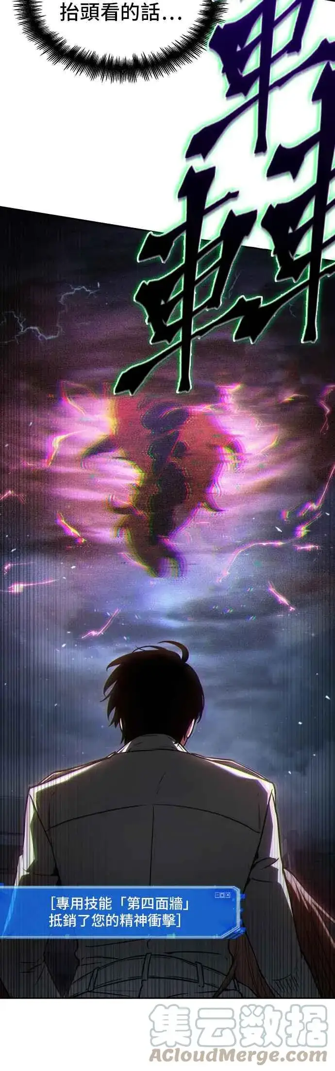 漫画《全知读者视角》089. Ep.19 奇异点（3）第4张图