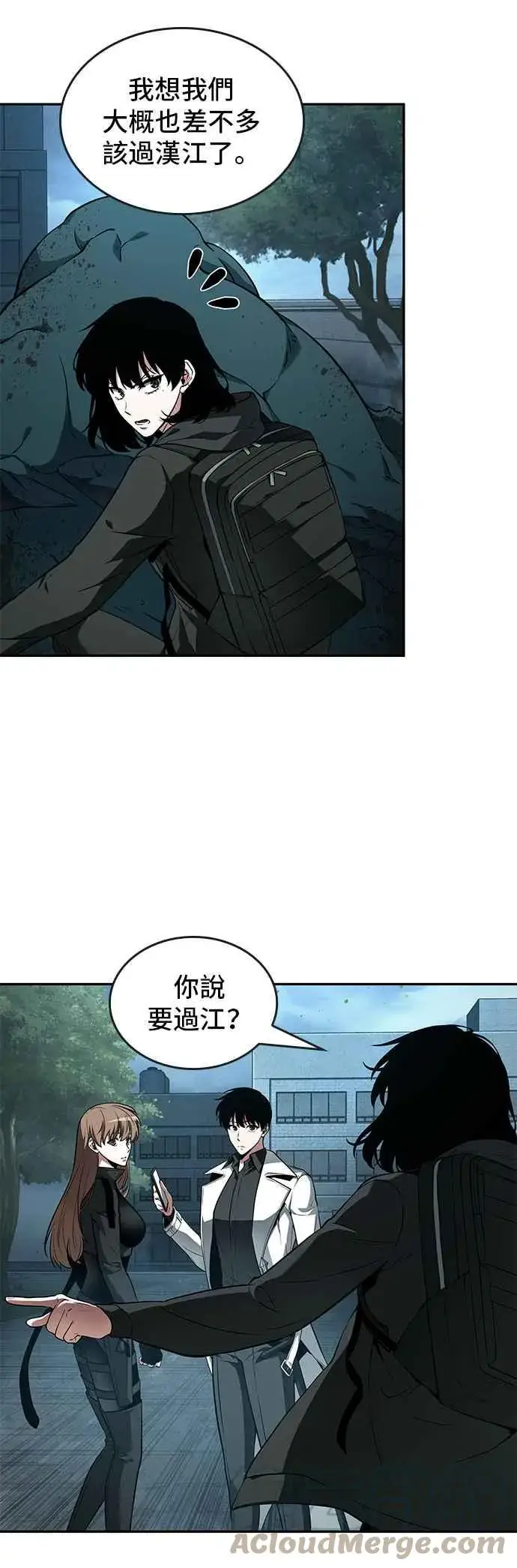 漫画《全知读者视角》089. Ep.19 奇异点（3）第43张图