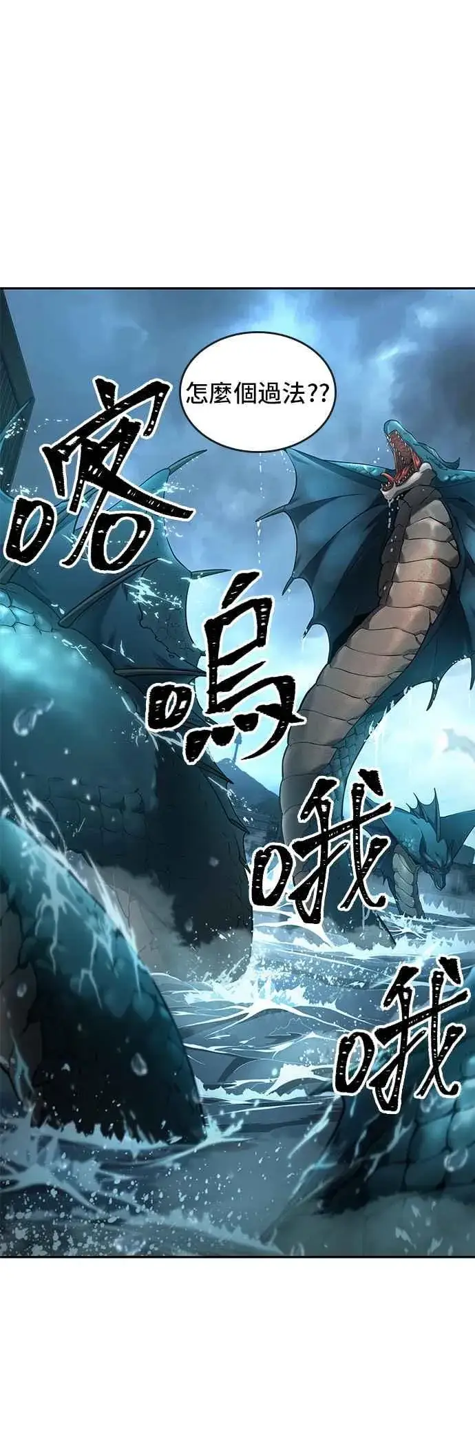 漫画《全知读者视角》089. Ep.19 奇异点（3）第44张图