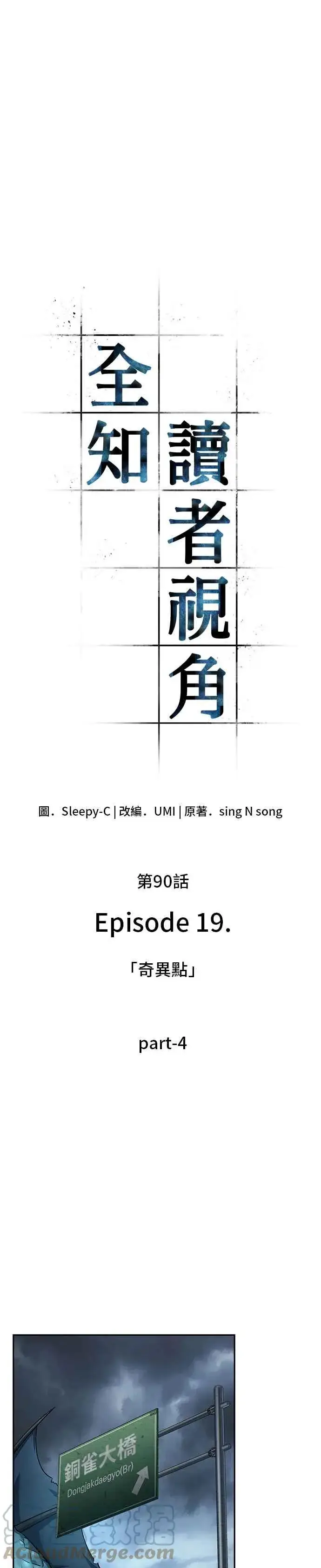 漫画《全知读者视角》089. Ep.19 奇异点（3）第46张图