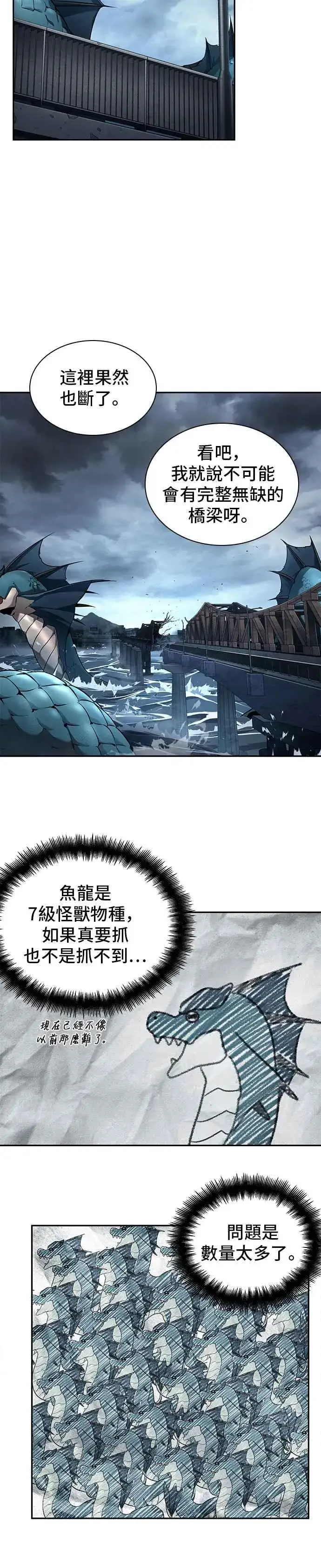 漫画《全知读者视角》089. Ep.19 奇异点（3）第47张图