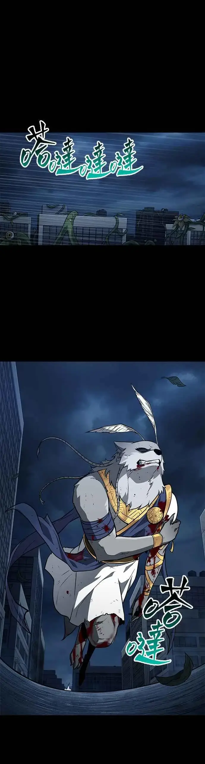 漫画《全知读者视角》089. Ep.19 奇异点（3）第9张图