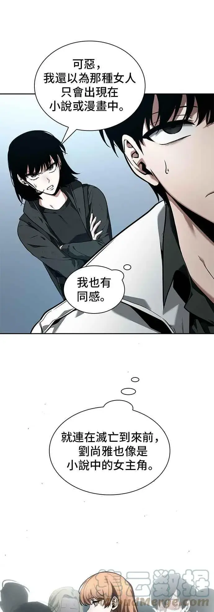 漫画《全知读者视角》090. Ep.19 奇异点（4）第11张图