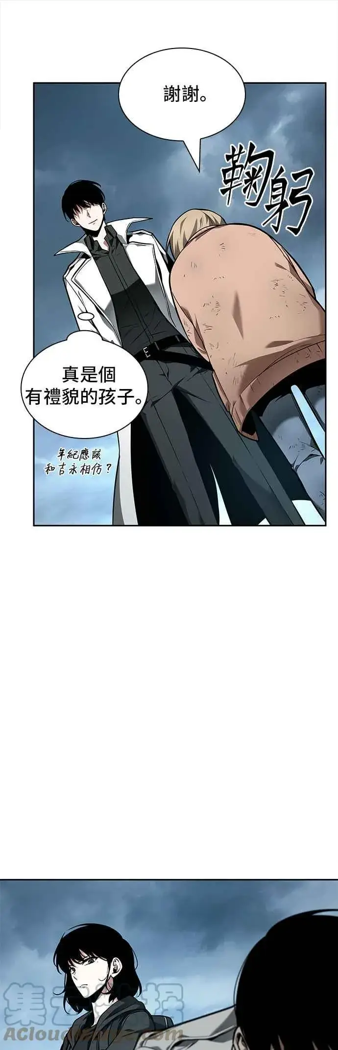 漫画《全知读者视角》090. Ep.19 奇异点（4）第13张图
