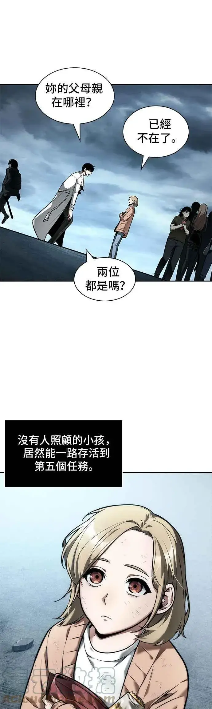 漫画《全知读者视角》090. Ep.19 奇异点（4）第15张图