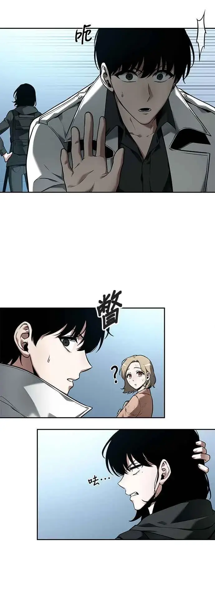 漫画《全知读者视角》090. Ep.19 奇异点（4）第18张图