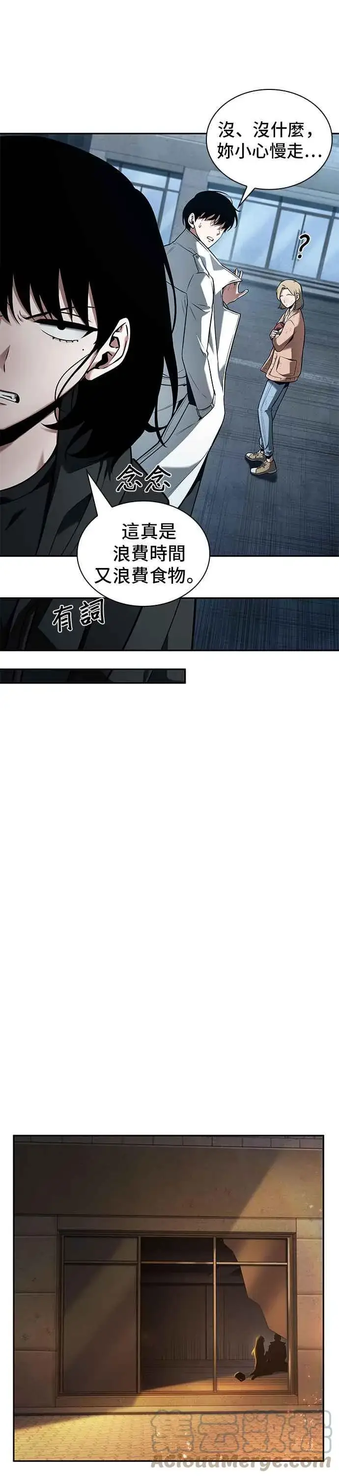 漫画《全知读者视角》090. Ep.19 奇异点（4）第19张图