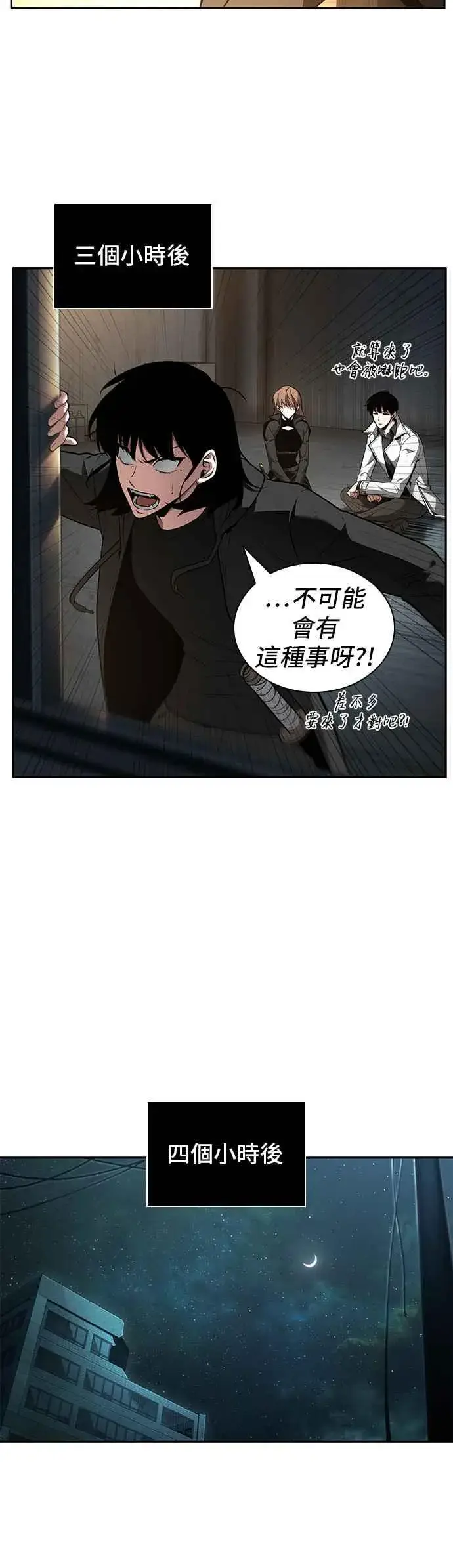 漫画《全知读者视角》090. Ep.19 奇异点（4）第22张图