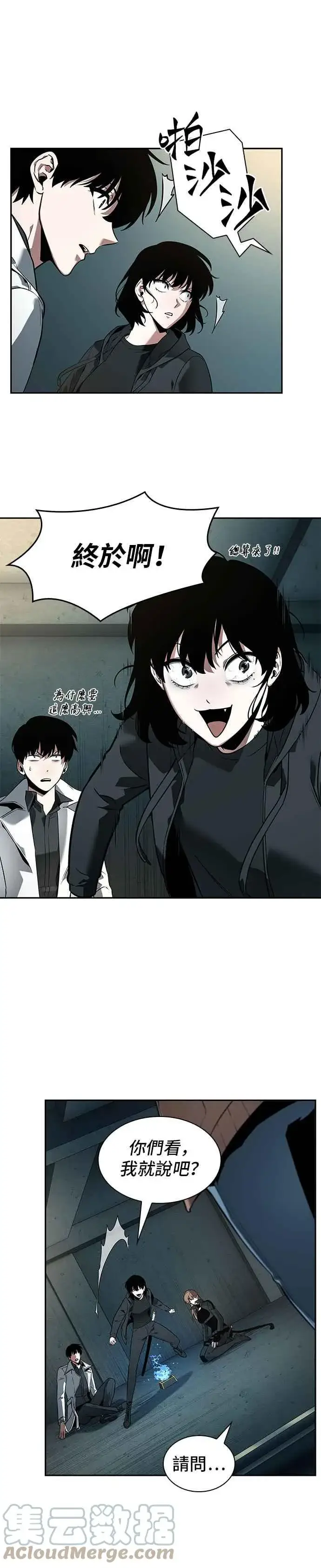 漫画《全知读者视角》090. Ep.19 奇异点（4）第23张图