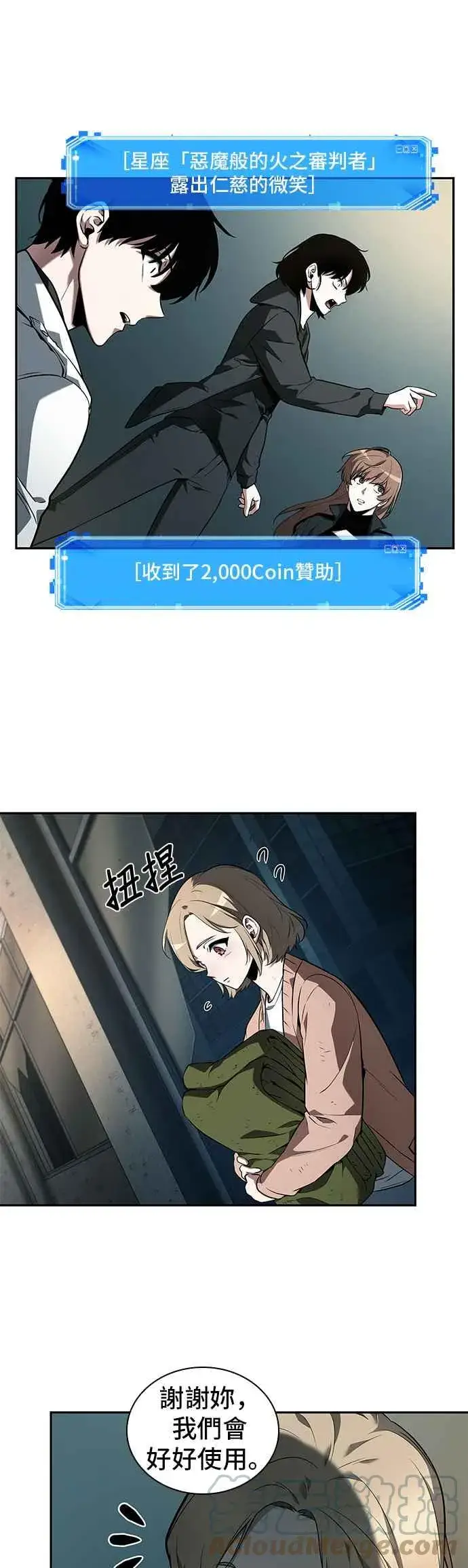 漫画《全知读者视角》090. Ep.19 奇异点（4）第25张图
