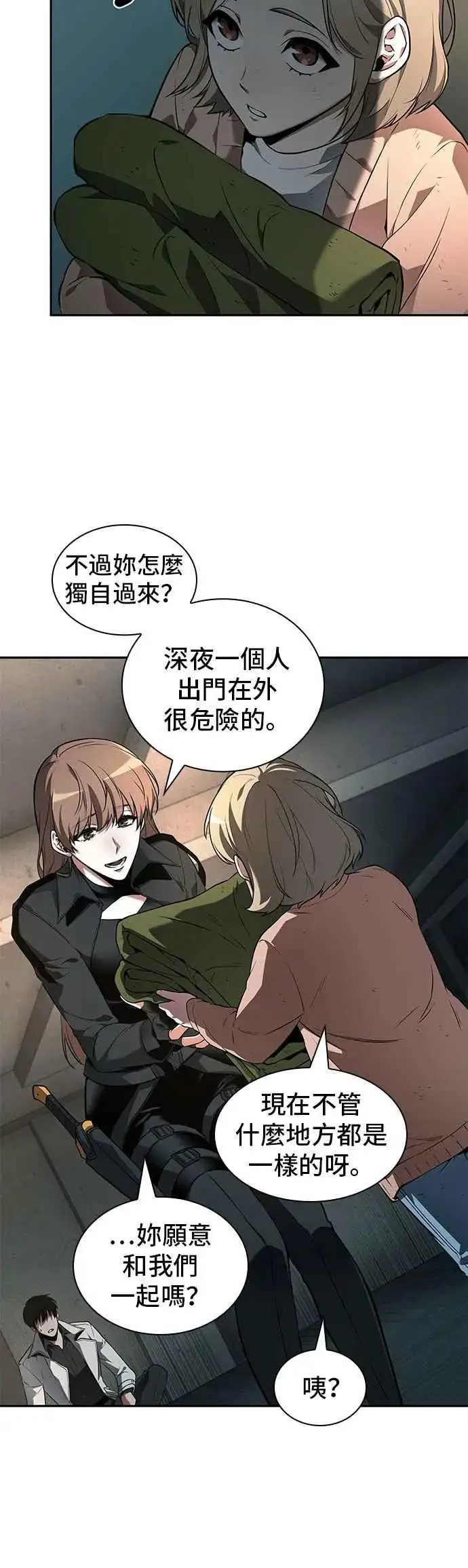 漫画《全知读者视角》090. Ep.19 奇异点（4）第26张图