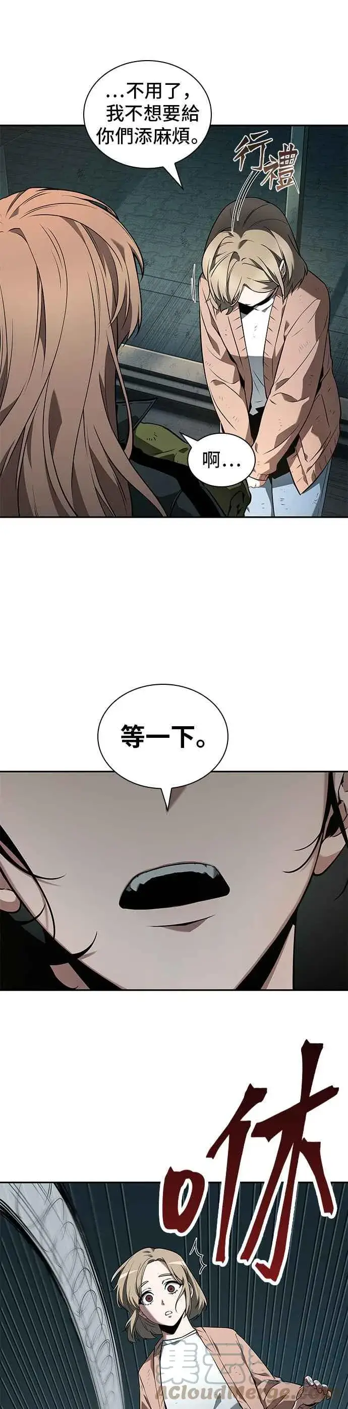 漫画《全知读者视角》090. Ep.19 奇异点（4）第27张图