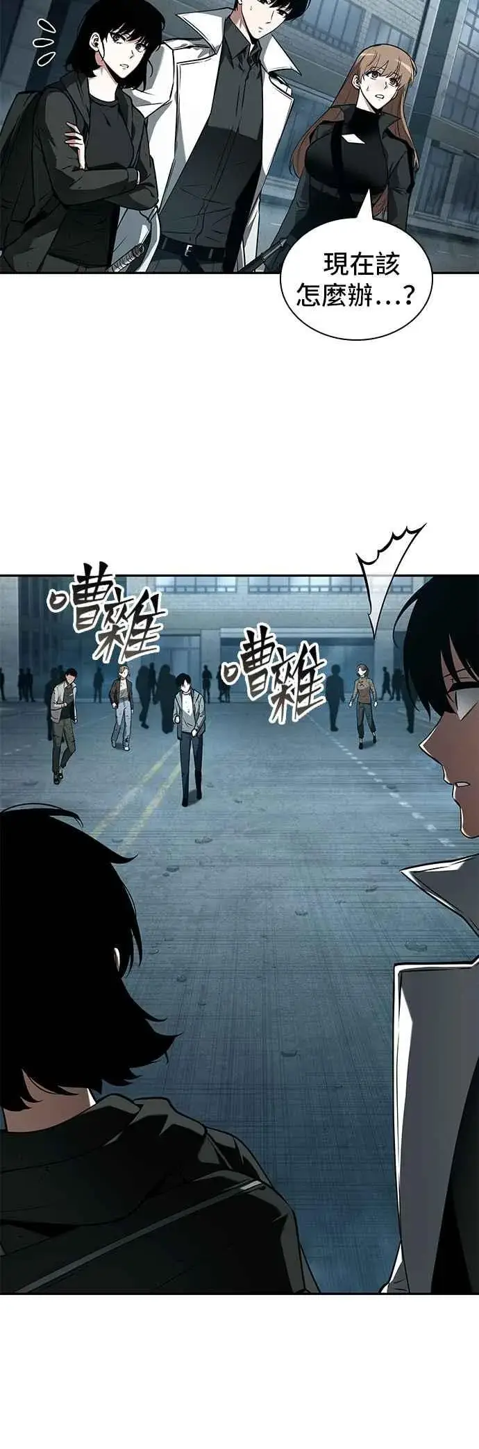 漫画《全知读者视角》090. Ep.19 奇异点（4）第4张图