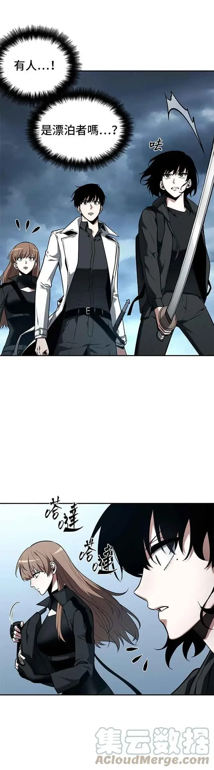 漫画《全知读者视角》090. Ep.19 奇异点（4）第5张图