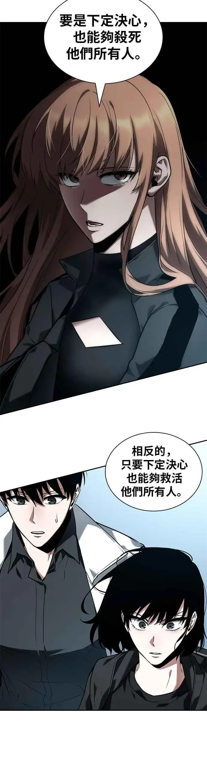 漫画《全知读者视角》090. Ep.19 奇异点（4）第8张图