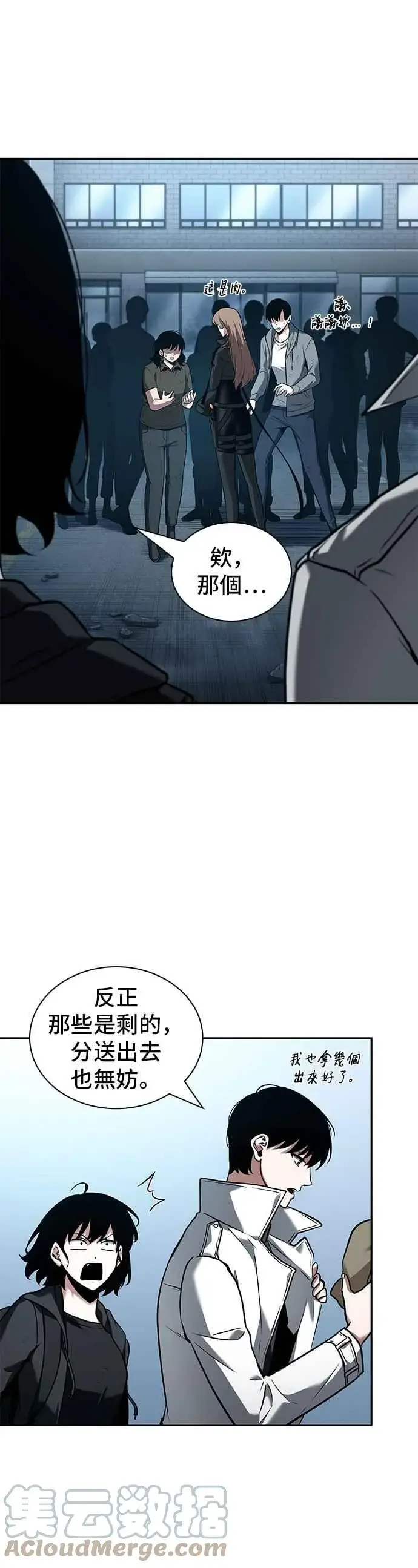 漫画《全知读者视角》090. Ep.19 奇异点（4）第9张图