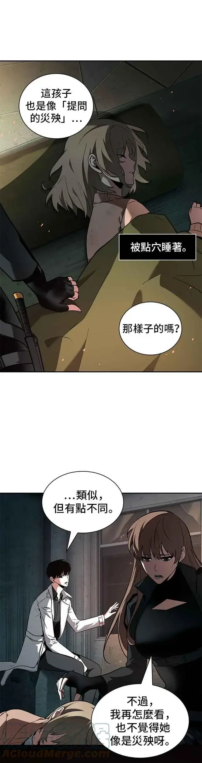 漫画《全知读者视角》091. Ep.19 奇异点（5）第13张图