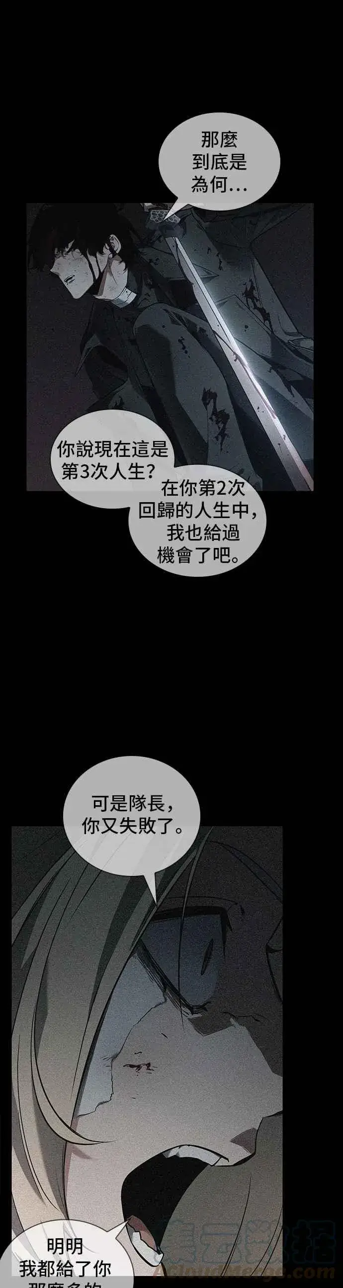 漫画《全知读者视角》091. Ep.19 奇异点（5）第19张图