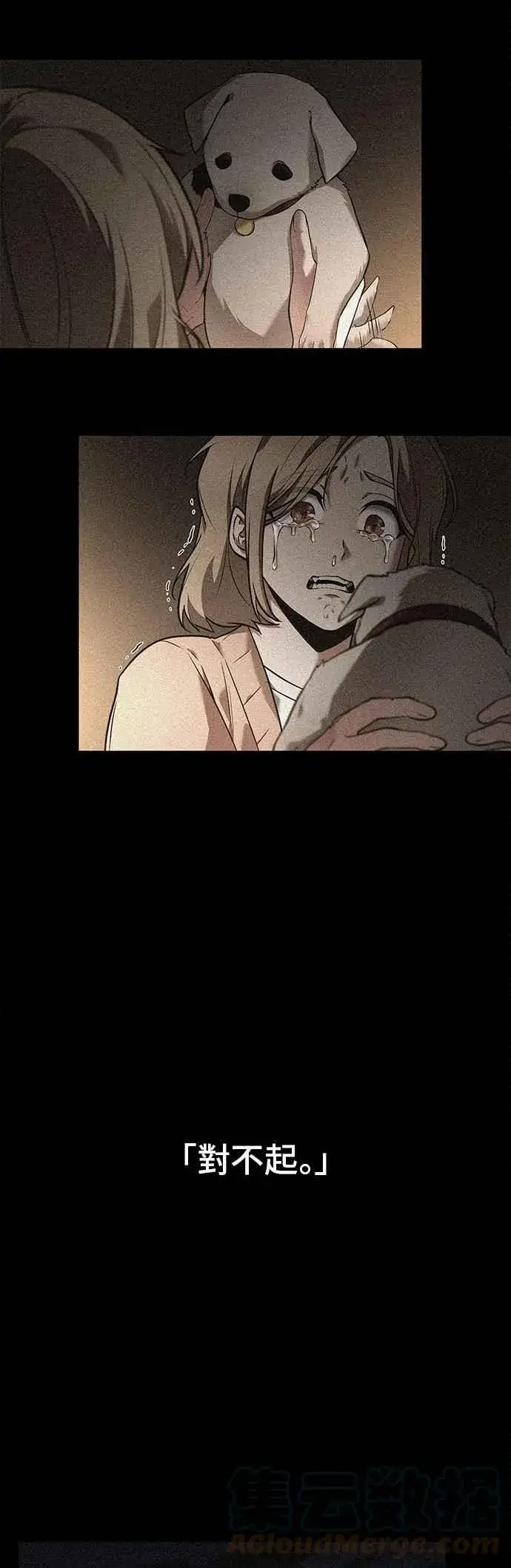 漫画《全知读者视角》091. Ep.19 奇异点（5）第31张图
