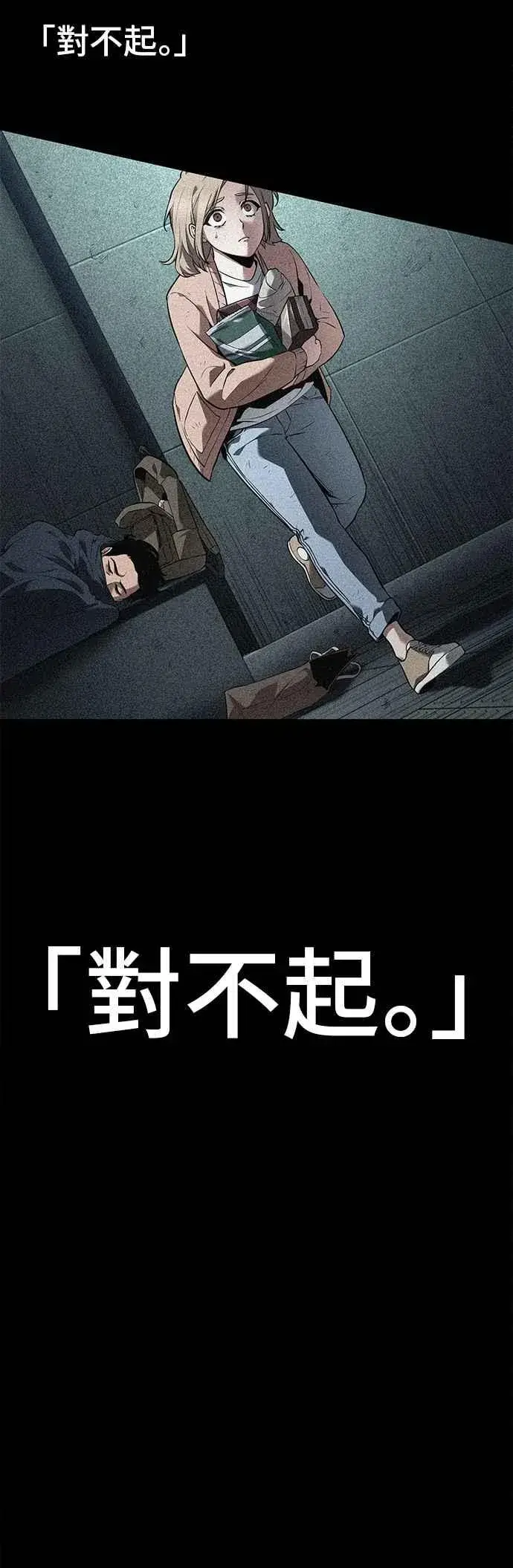 漫画《全知读者视角》091. Ep.19 奇异点（5）第33张图