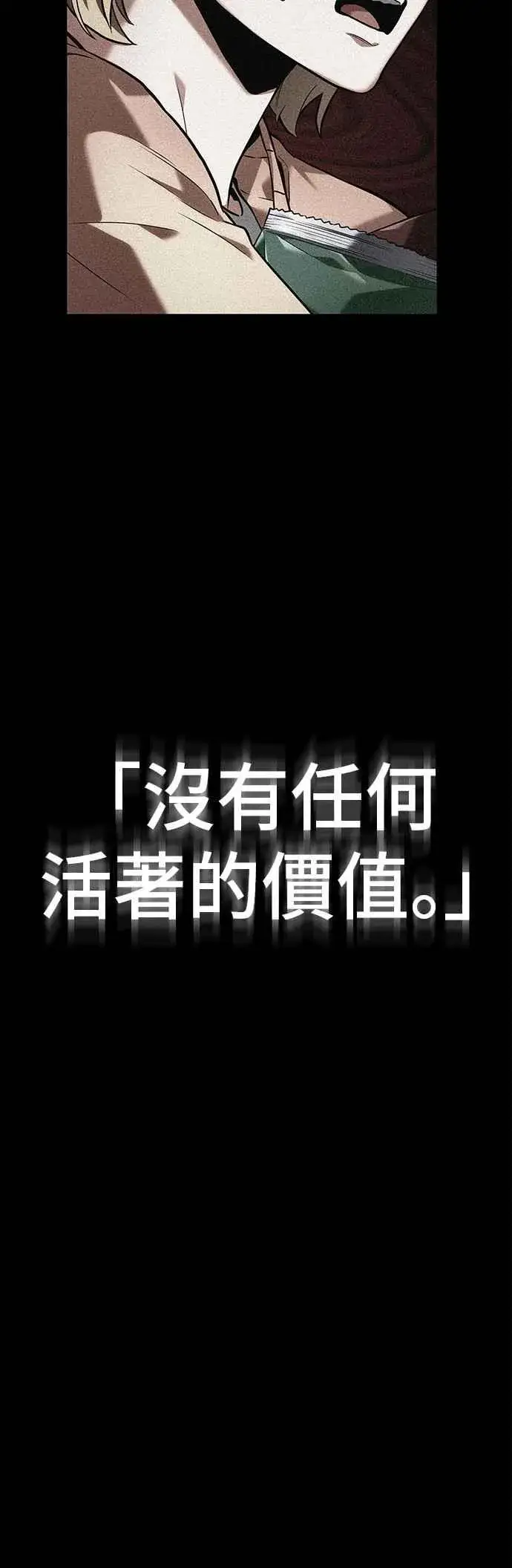 漫画《全知读者视角》091. Ep.19 奇异点（5）第35张图