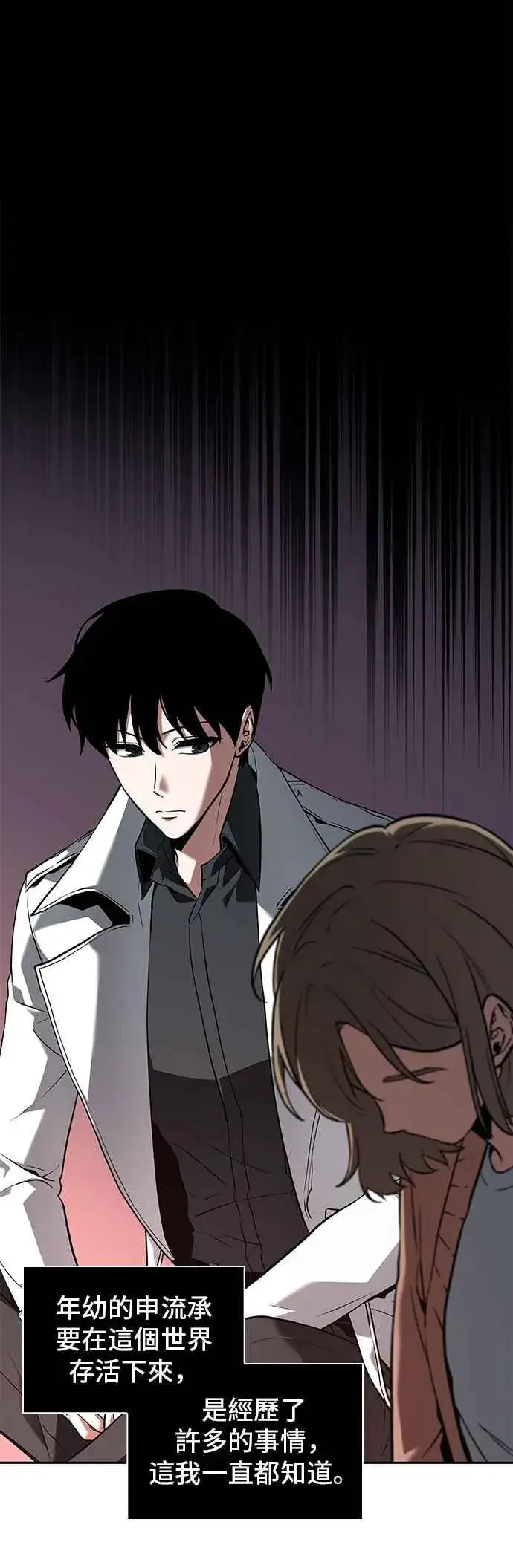 漫画《全知读者视角》091. Ep.19 奇异点（5）第36张图