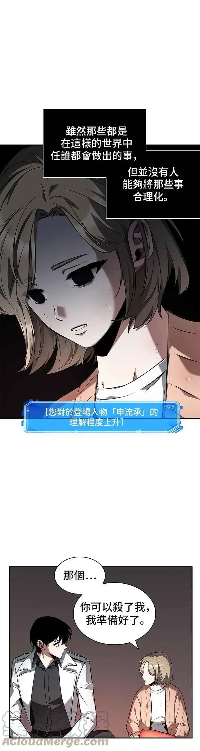漫画《全知读者视角》091. Ep.19 奇异点（5）第37张图