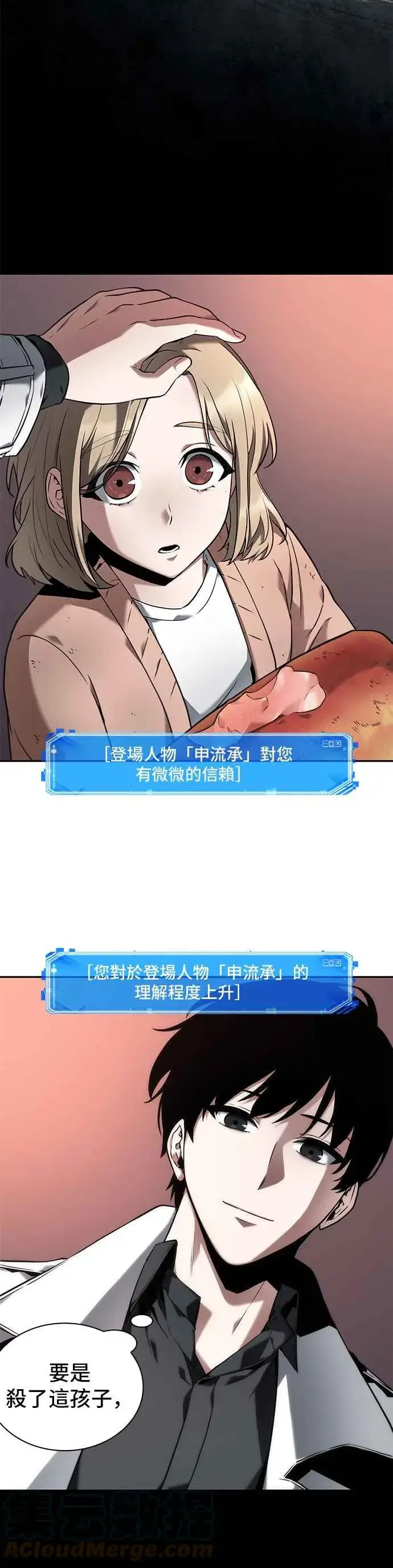 漫画《全知读者视角》091. Ep.19 奇异点（5）第40张图