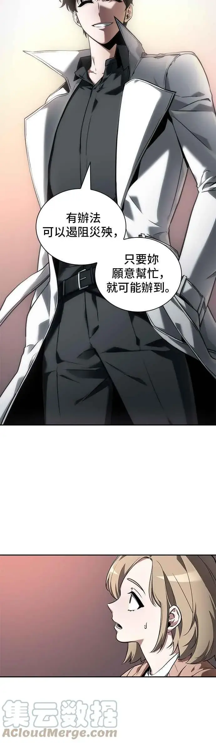 漫画《全知读者视角》091. Ep.19 奇异点（5）第43张图