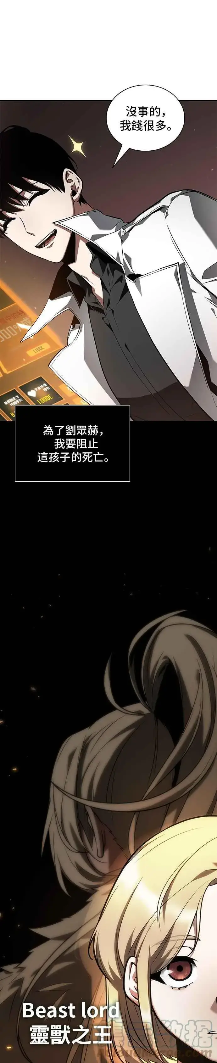 漫画《全知读者视角》091. Ep.19 奇异点（5）第46张图