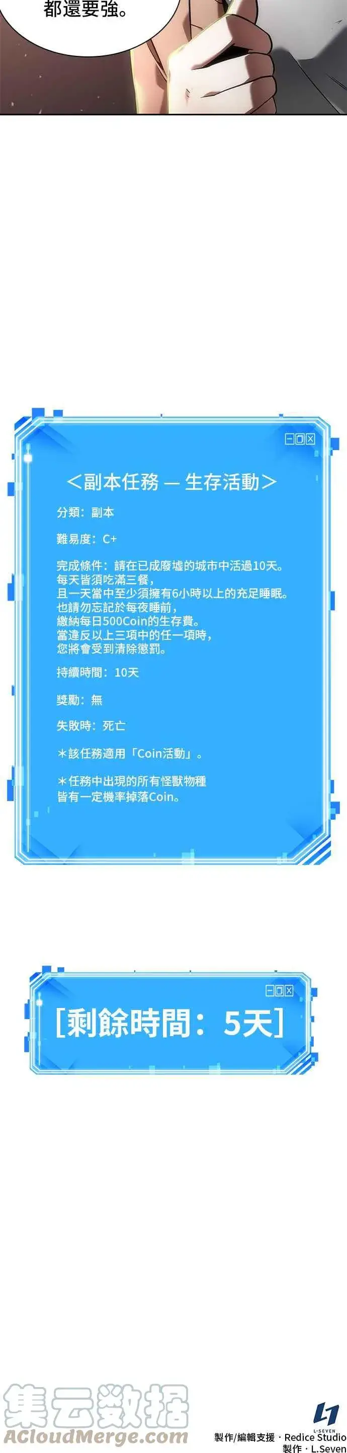 漫画《全知读者视角》091. Ep.19 奇异点（5）第49张图