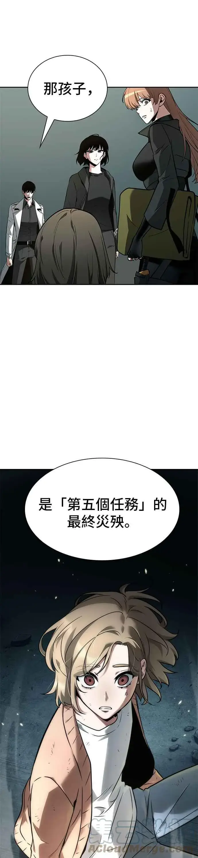 漫画《全知读者视角》091. Ep.19 奇异点（5）第7张图
