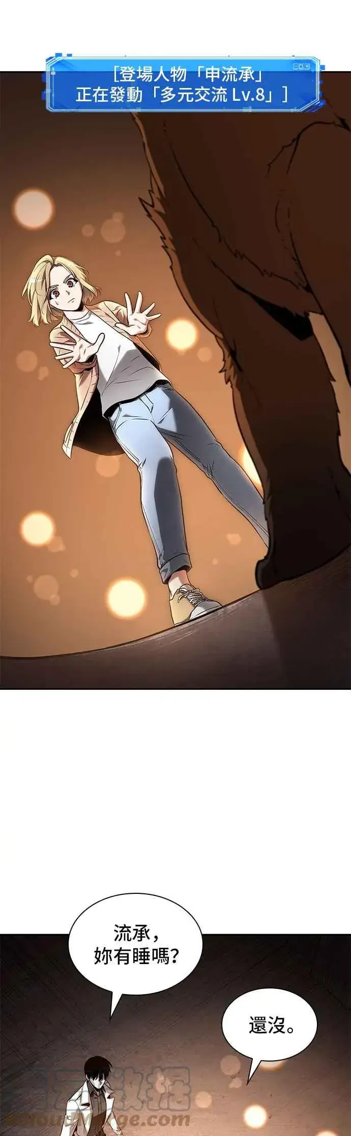 漫画《全知读者视角》092. Ep.19 奇异点（6）第10张图