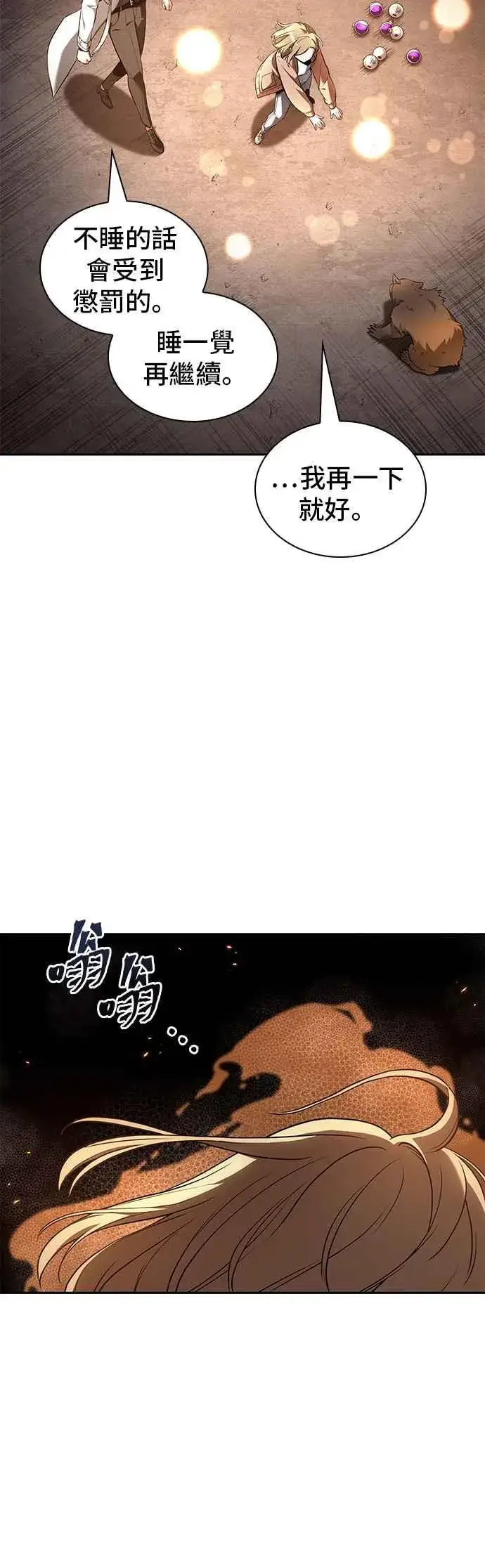 漫画《全知读者视角》092. Ep.19 奇异点（6）第11张图