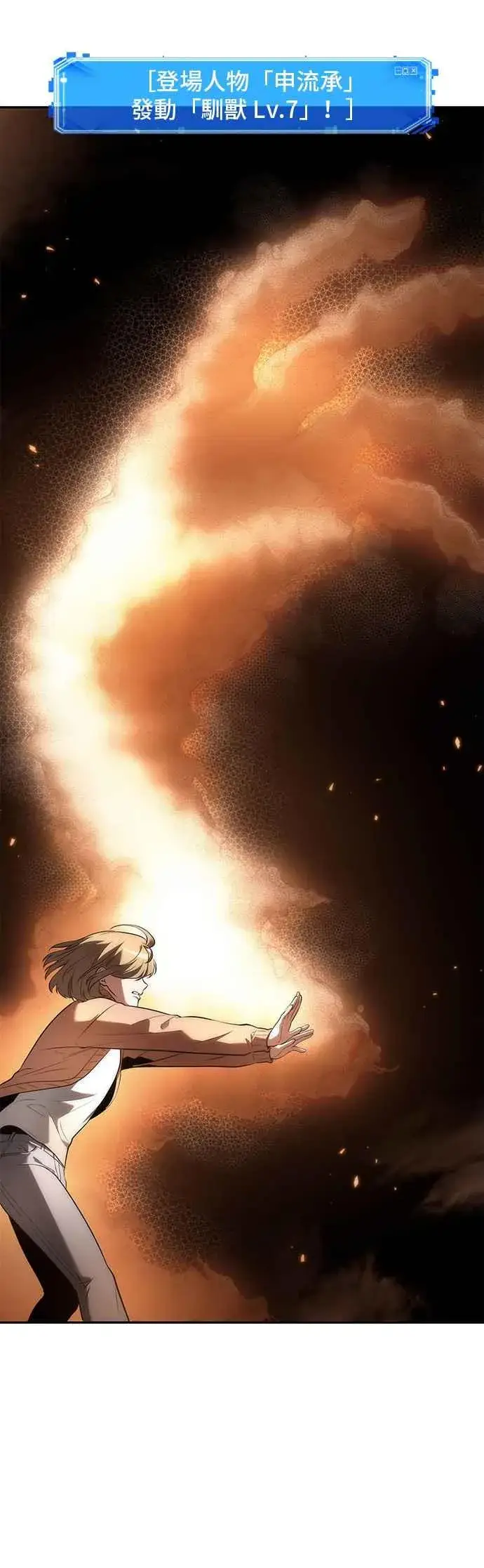 漫画《全知读者视角》092. Ep.19 奇异点（6）第12张图