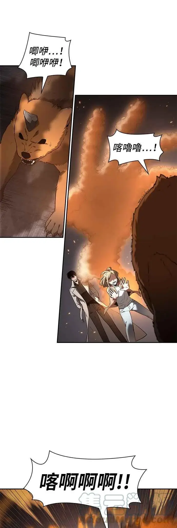 漫画《全知读者视角》092. Ep.19 奇异点（6）第13张图