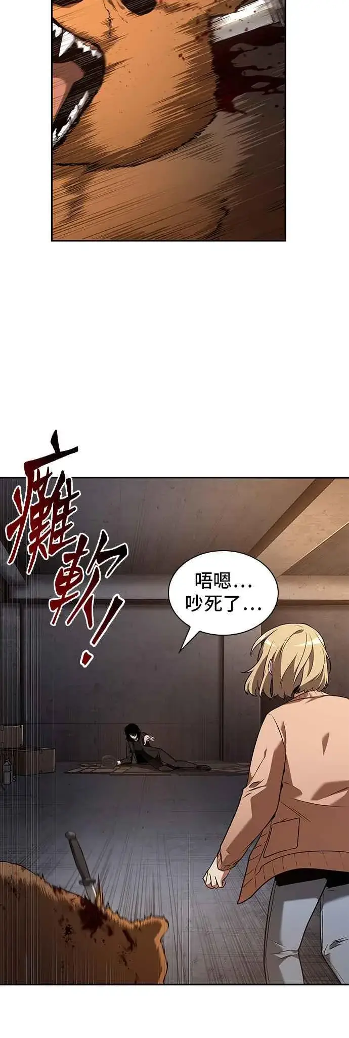 漫画《全知读者视角》092. Ep.19 奇异点（6）第15张图