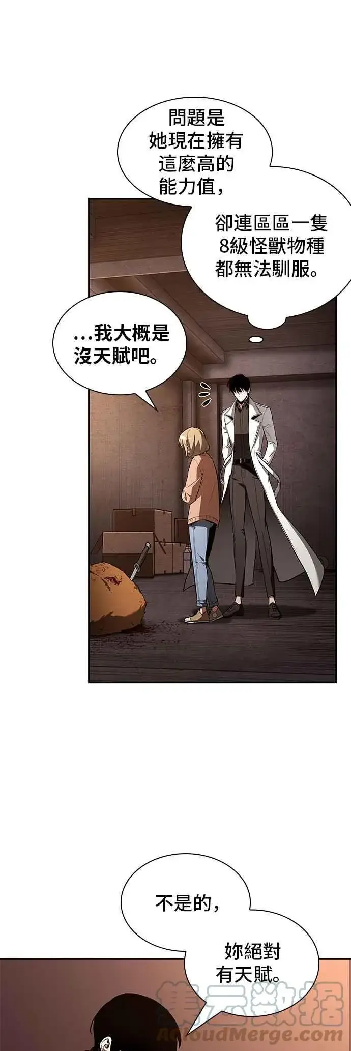 漫画《全知读者视角》092. Ep.19 奇异点（6）第19张图