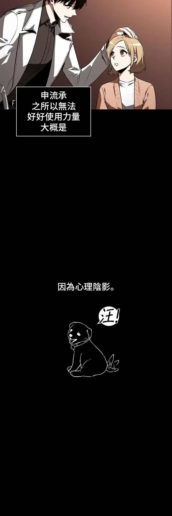 漫画《全知读者视角》092. Ep.19 奇异点（6）第20张图