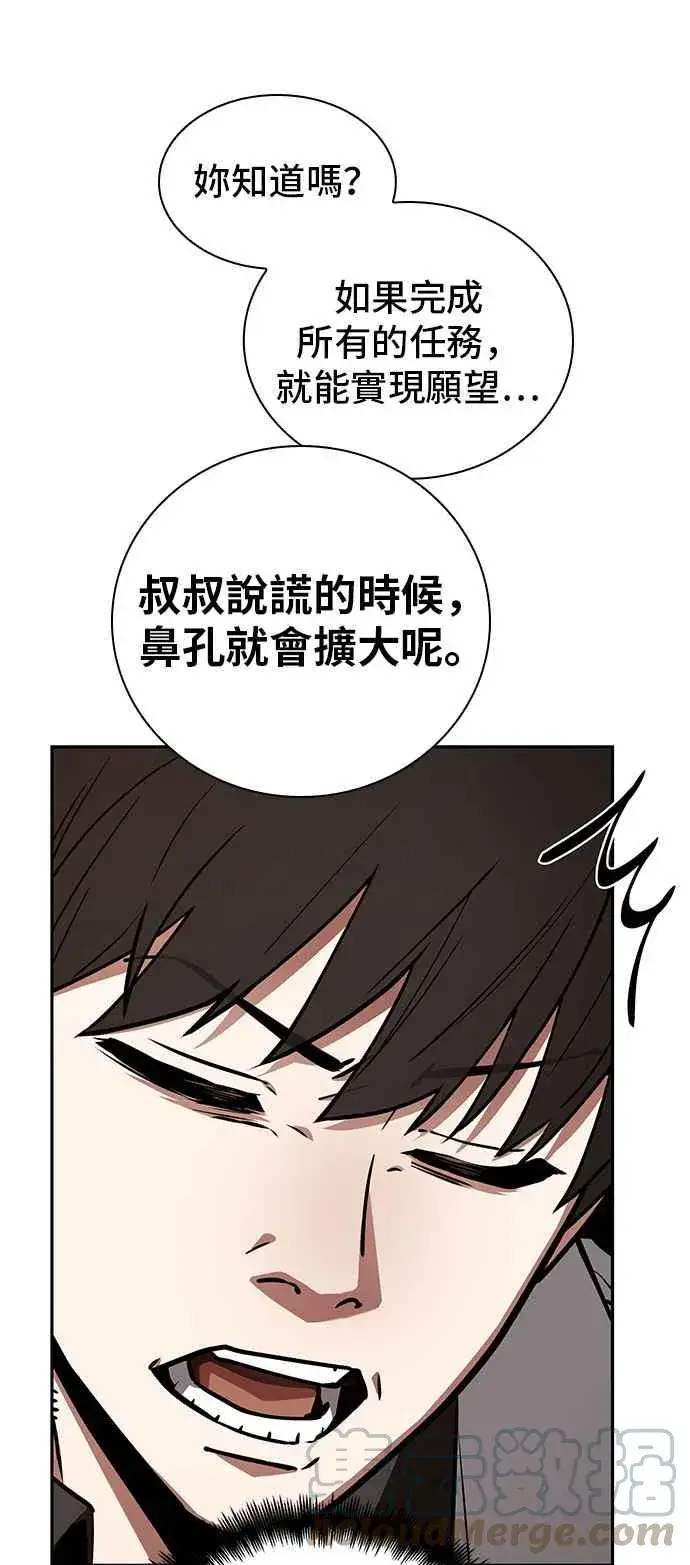 漫画《全知读者视角》092. Ep.19 奇异点（6）第22张图