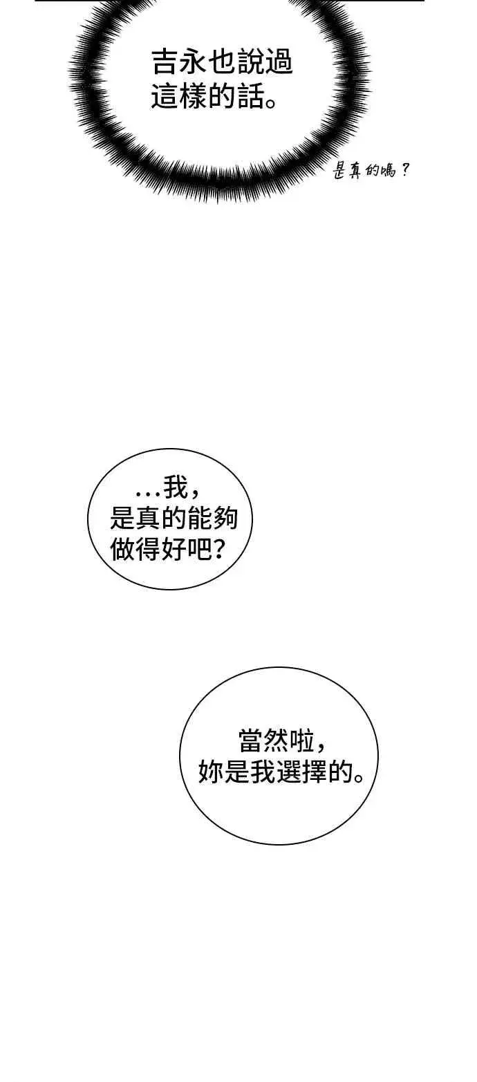 漫画《全知读者视角》092. Ep.19 奇异点（6）第23张图