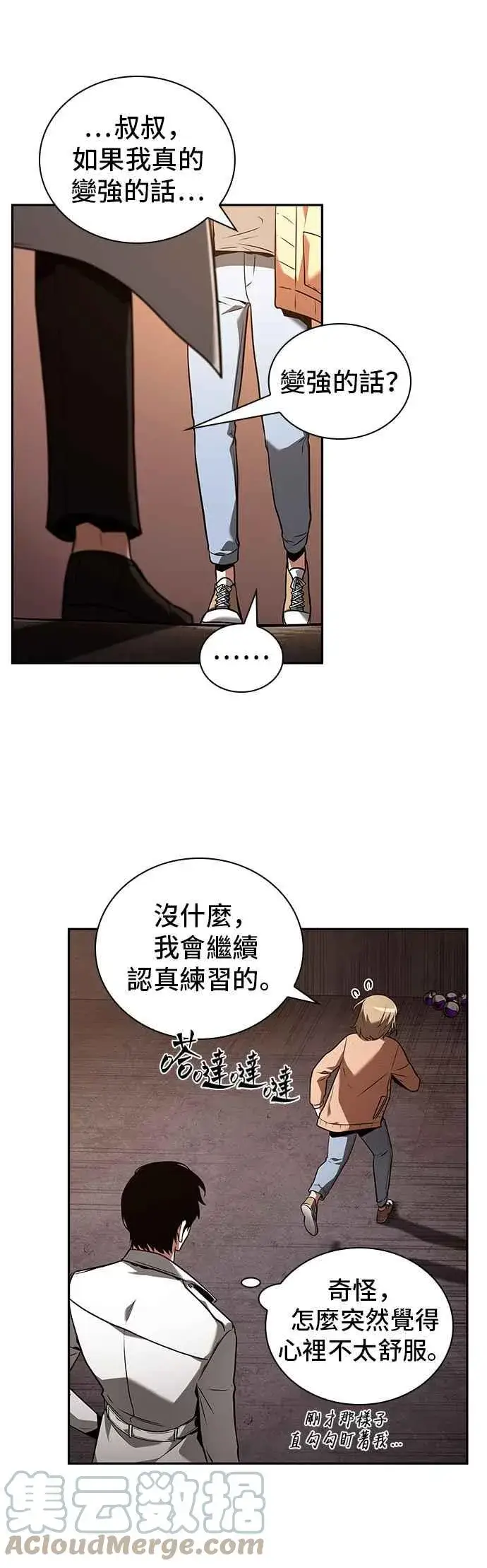漫画《全知读者视角》092. Ep.19 奇异点（6）第25张图