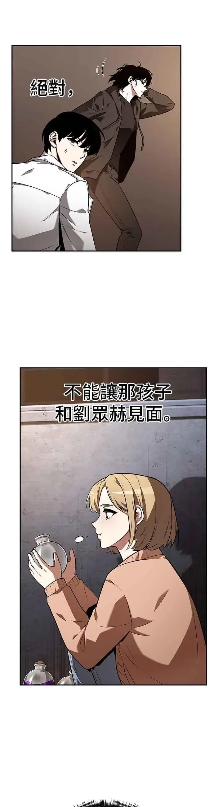 漫画《全知读者视角》092. Ep.19 奇异点（6）第32张图